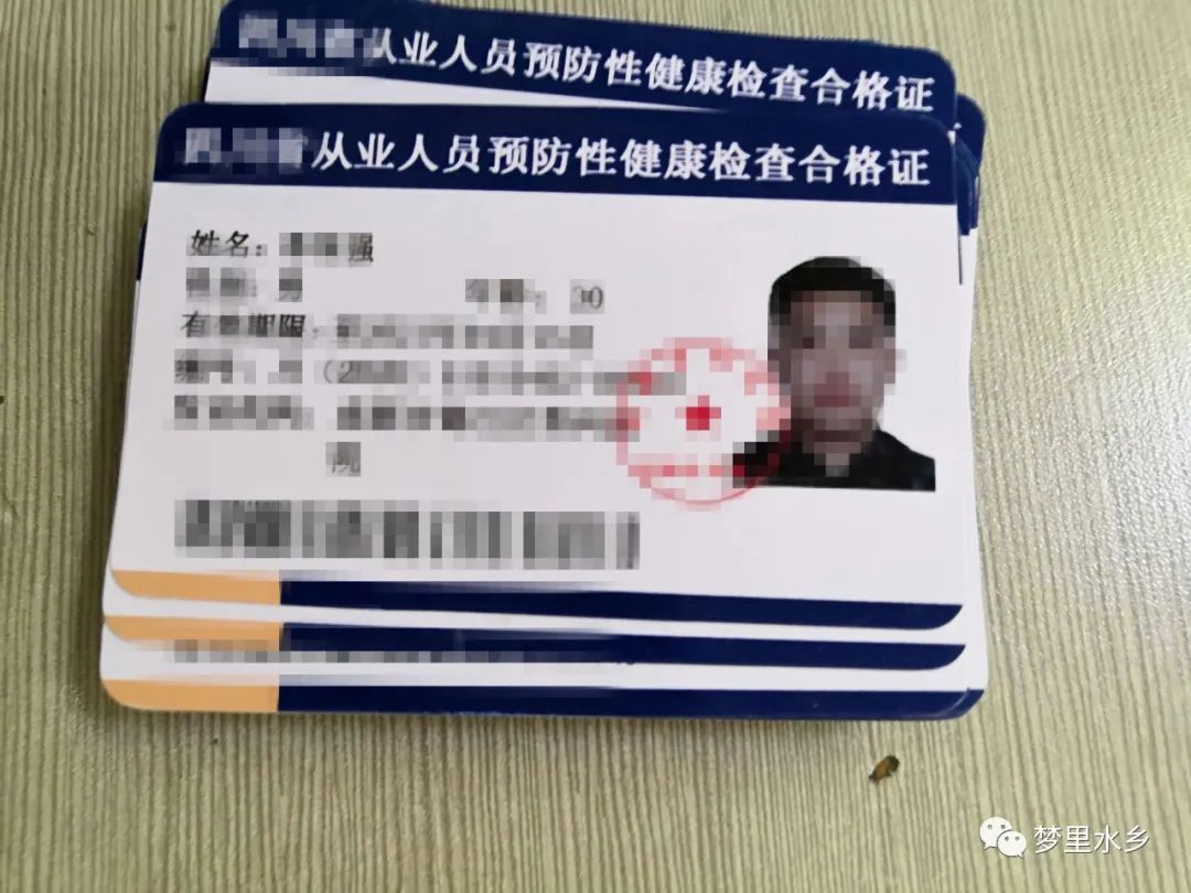 无需体检？外卖小哥健康证只卖30元？有人已经栽了｜净网2020