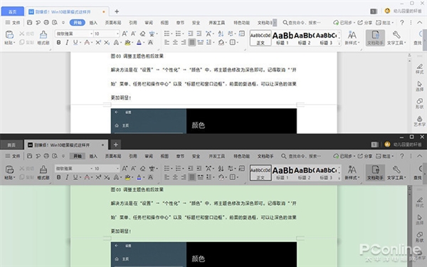 win10家庭版暗黑模式,win10暗黑模式和正常如何快速切换