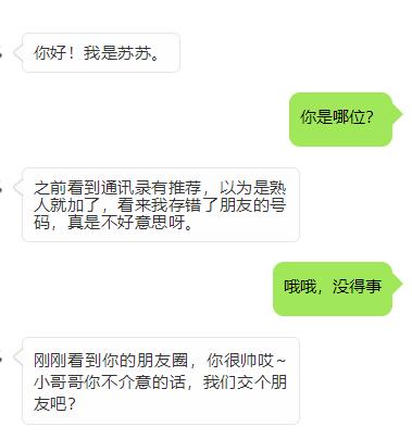 【天下无诈】卖茶叶的小女孩——贵阳方言道破天机