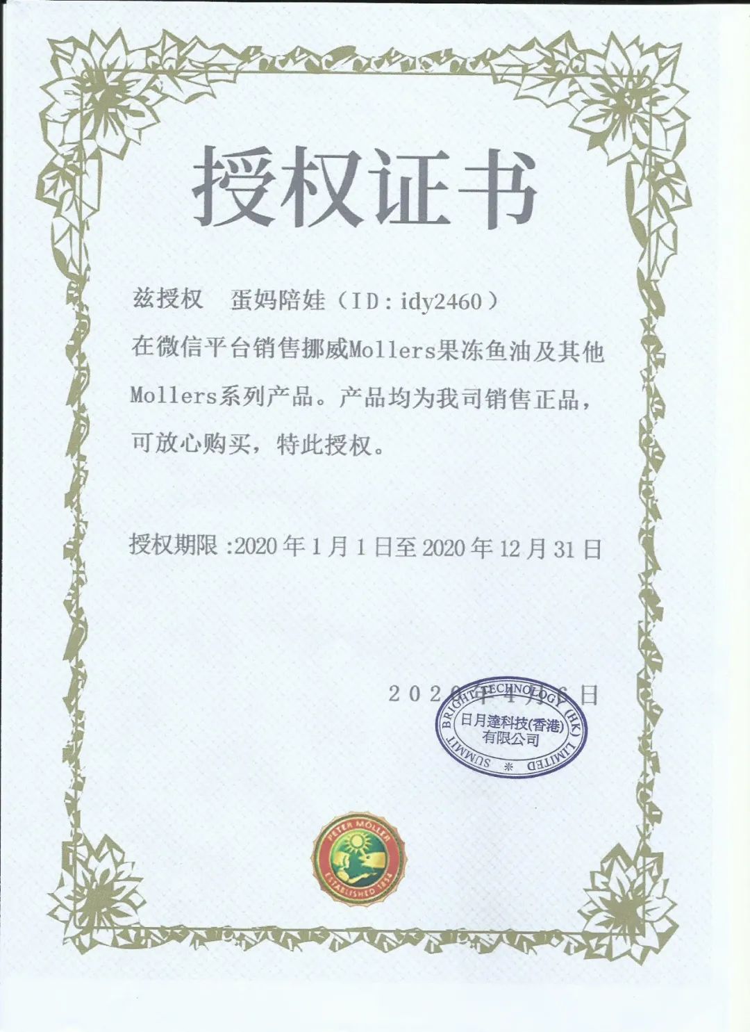 国外儿童鱼油dha排行榜,挪威十大儿童鱼油品牌