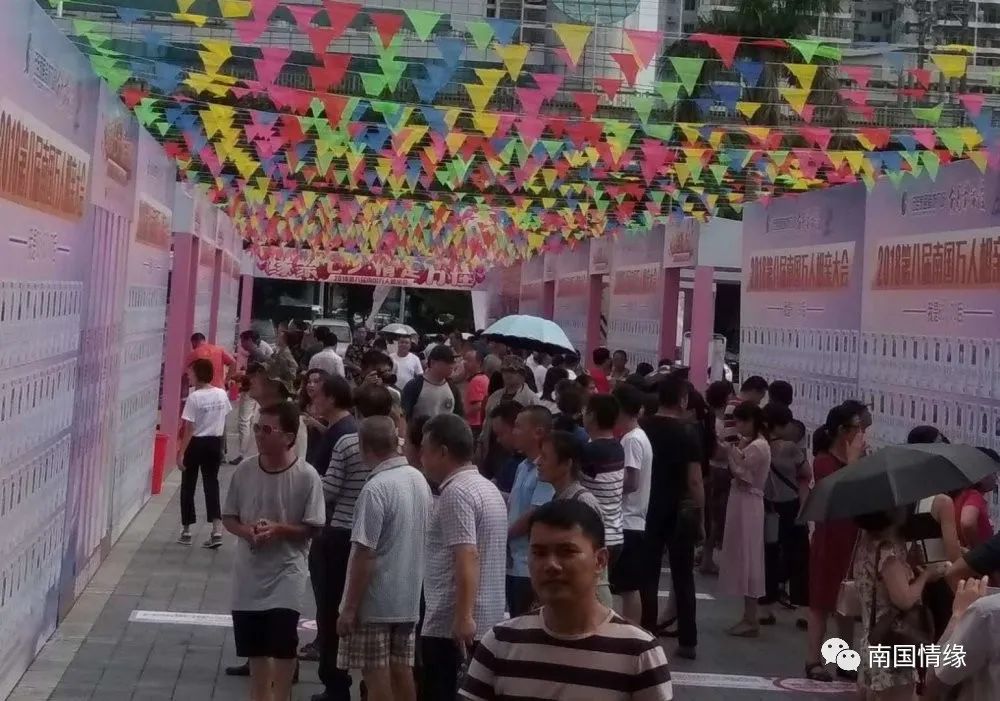 鍗楀浗鎯呯紭鎶栭煶,鍗楀浗鎯呯紭绾夸笅浜ゅ弸娲诲姩