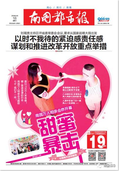 鍗楀浗鎯呯紭鎶栭煶,鍗楀浗鎯呯紭绾夸笅浜ゅ弸娲诲姩