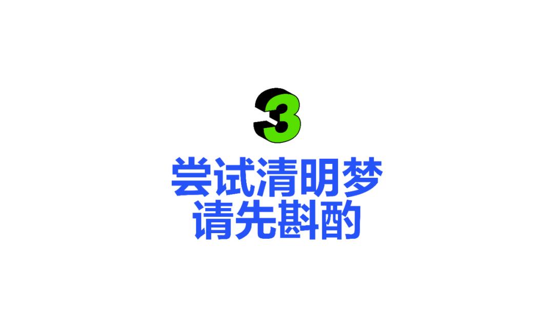 如何控制梦境做自己想做的梦,做梦时自己能控制梦境怎么回事