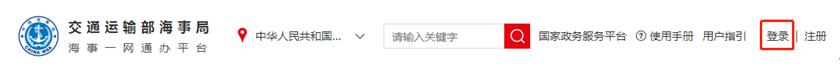 船员远程开户视频教程,船员服务簿网上申请流程