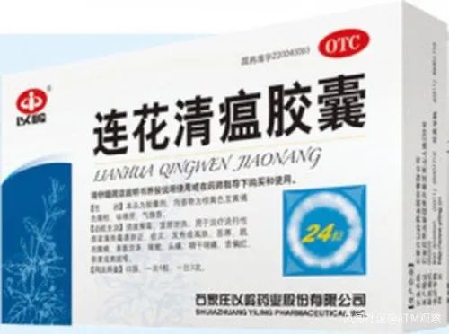 以岭药业关于连花清瘟毒性声明,连花清瘟胶囊含有薄荷醇吗