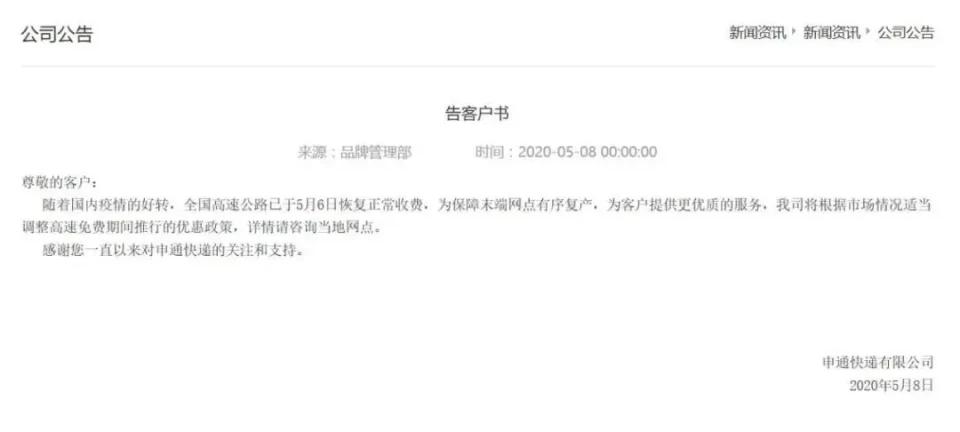 申通圆通中通韵达收费标准,申通圆通中通韵达合并需要多少钱