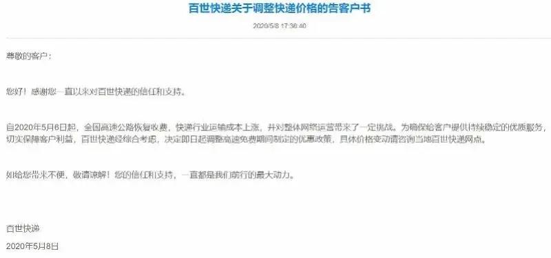 申通圆通中通韵达收费标准,申通圆通中通韵达合并需要多少钱
