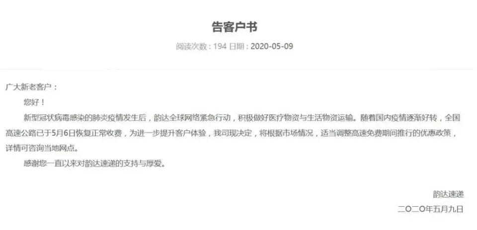 申通圆通中通韵达收费标准,申通圆通中通韵达合并需要多少钱