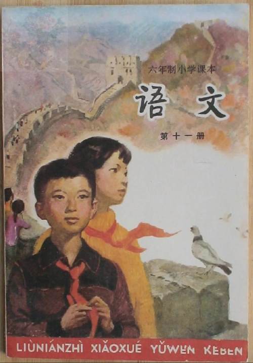 鑸屽皷涓婄殑璇枃缇庨,璇枃璇炬湰缇庨