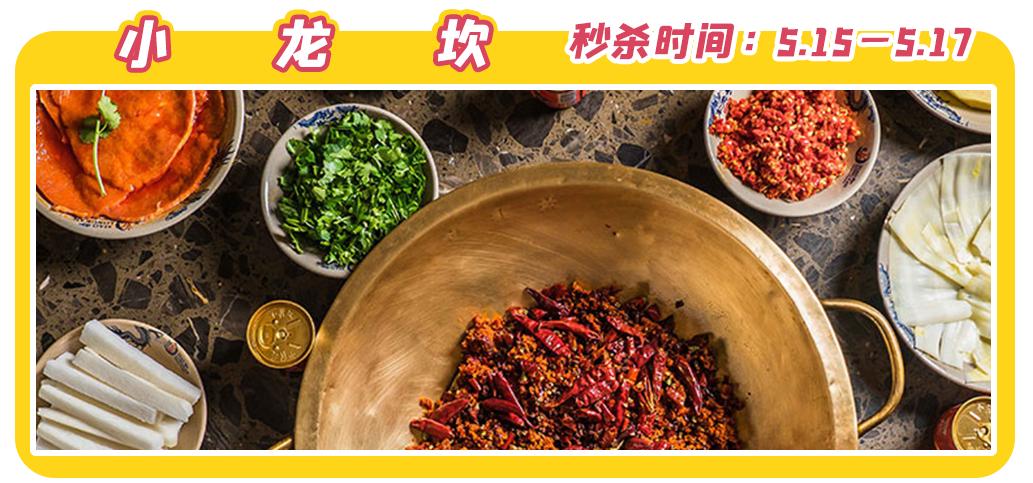 文内福利|免费抽霸王餐！昆明517吃货节全城5折狂欢