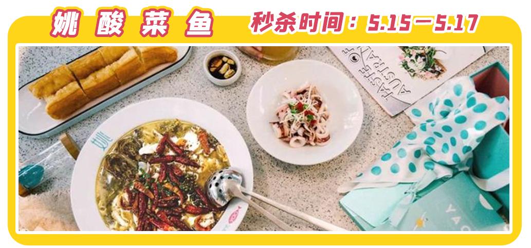 文内福利|免费抽霸王餐！昆明517吃货节全城5折狂欢