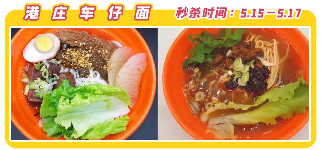 文内福利|免费抽霸王餐！昆明517吃货节全城5折狂欢