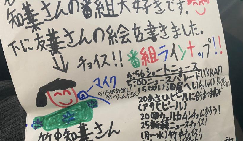 日本nhk女主播,2013年日本nhk女主持人