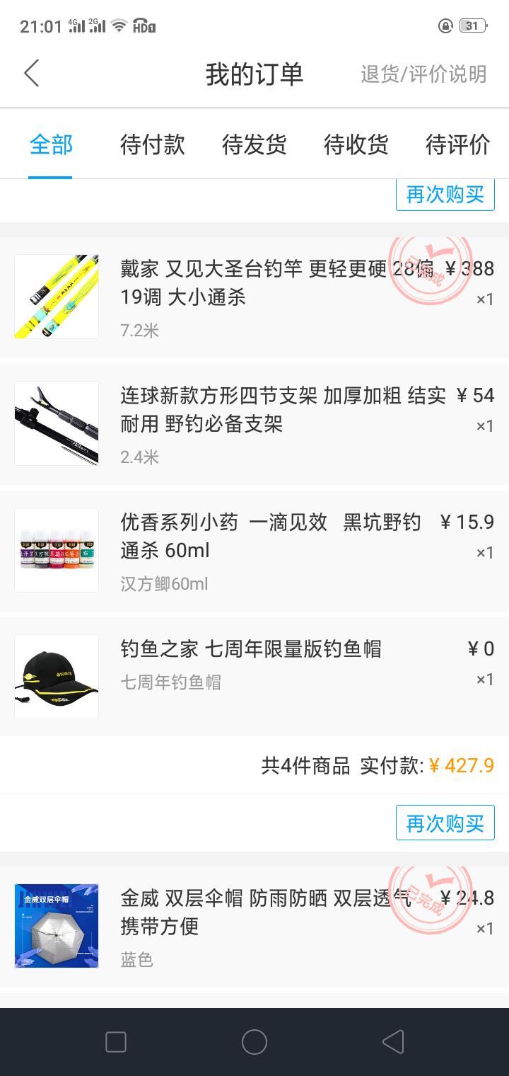 台钓发展历程,一套完全的台钓装备