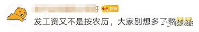 今年要多上1个月班？国庆中秋是同一天，还有更惊喜的......