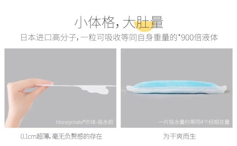 又薄又透气又吸水的卫生巾,极薄卫生巾吸水纸