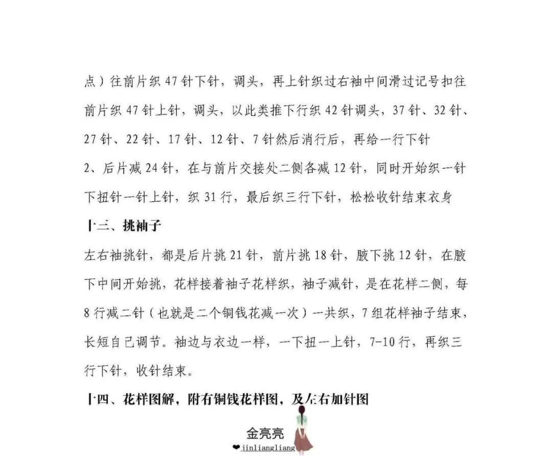 女士棒针斑马图案长袖套头毛衣,棒针套头毛衣从下往上织款式图解