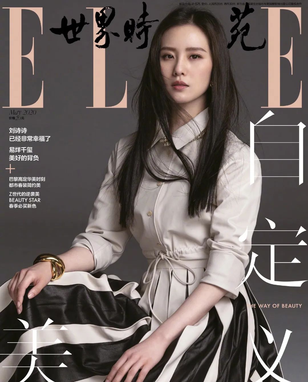 刘诗诗有多红,刘诗诗为什么能这么红