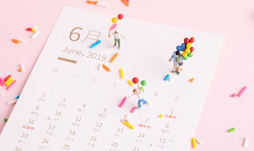 儿童节限时购物,当购物节遇上消防安全月