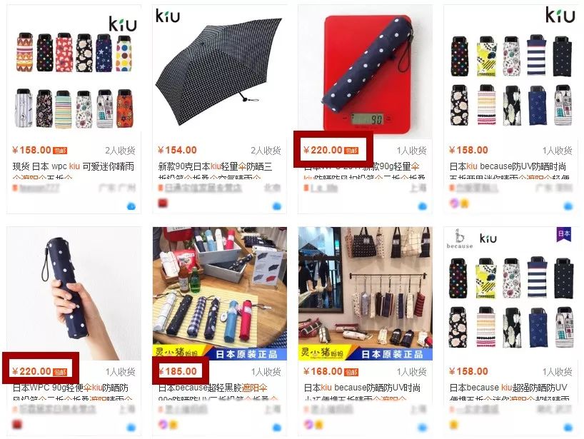 日本迷你口袋伞,日本口袋伞专治什么