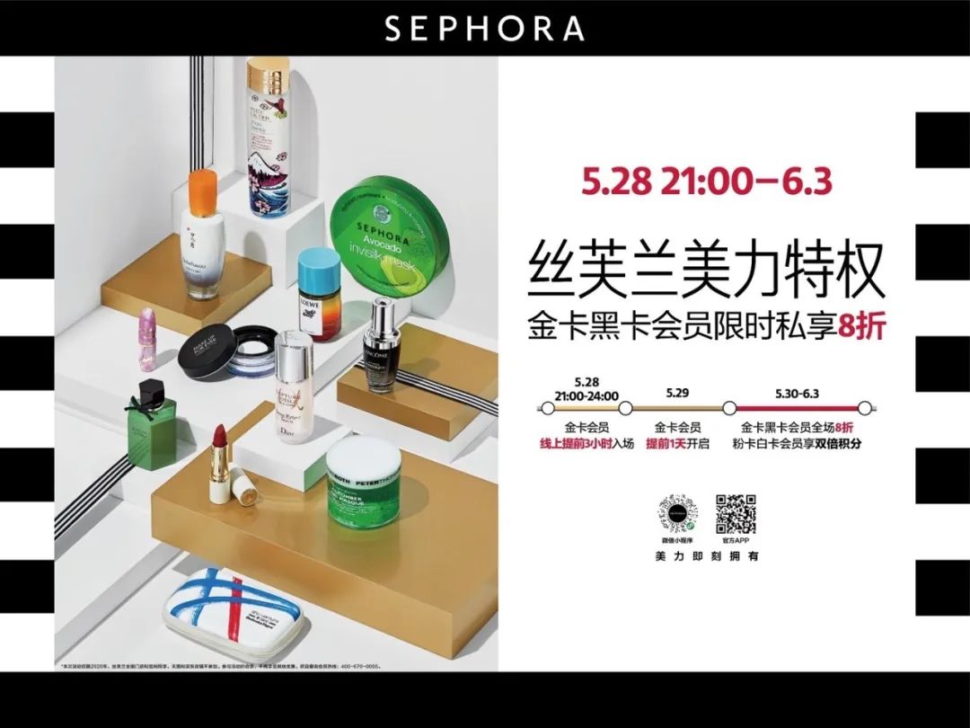 丝芙兰八折护肤品,丝芙兰彩妆组合折扣