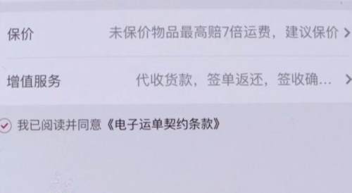 顺丰快递物品损坏保价了怎么赔,顺丰快递保价损坏电脑如何赔偿