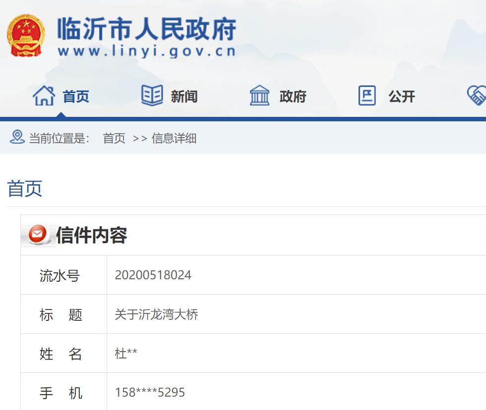 山东临沂沂龙湾大桥改造计划,沂龙湾大桥改造最新消息