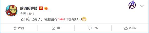 联发科天玑1000发布支持144hz刷新率,小米有联发科天玑1300产品吗