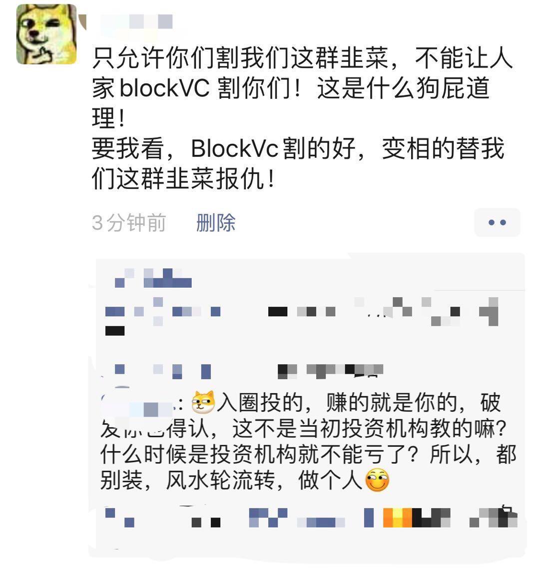 *攻围**特洛伊：BlockVC的木马病毒