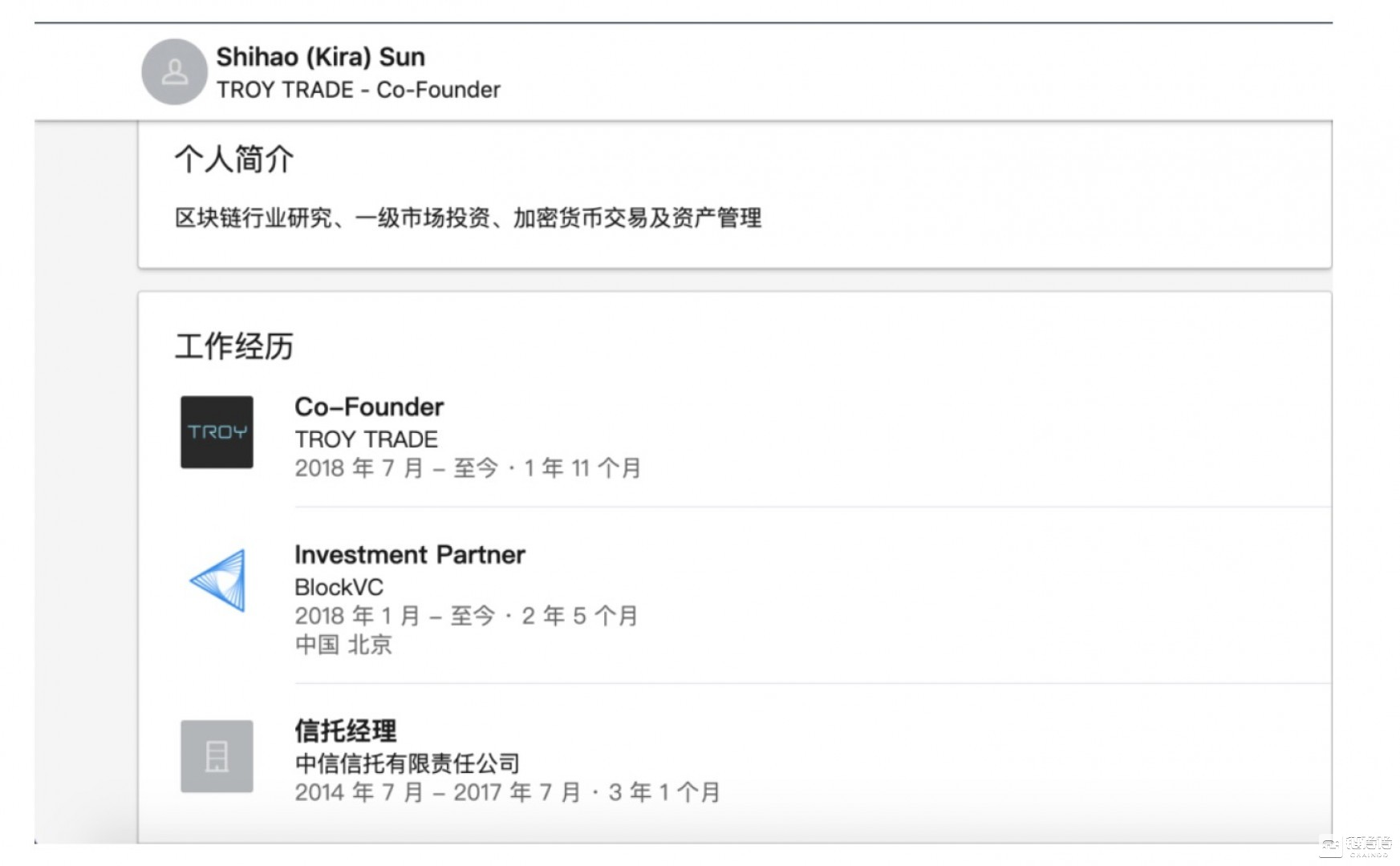 *攻围**特洛伊：BlockVC的木马病毒