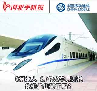 火车票抢票新闻,新消息五一火车票紧俏购票请赶早