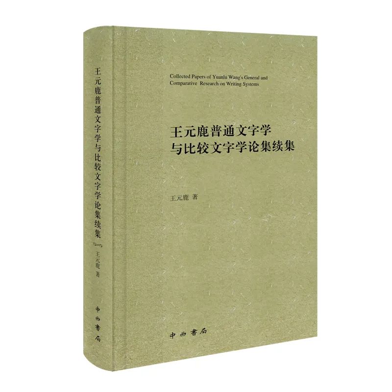 似水五月榴花艳红|语言*联学**合书单202005