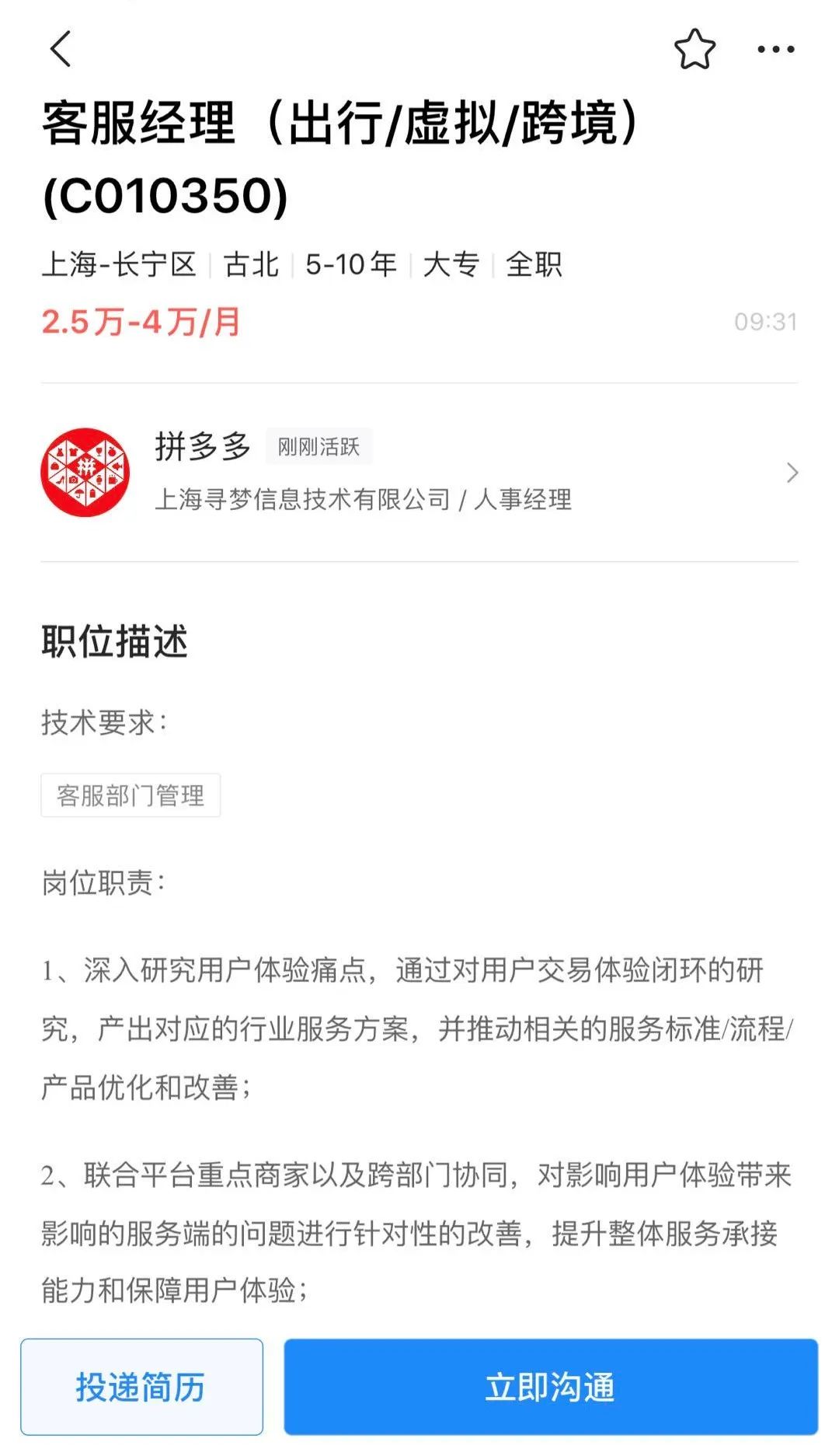 不止火车票，拼多多上线机票业务｜旅讯8点正