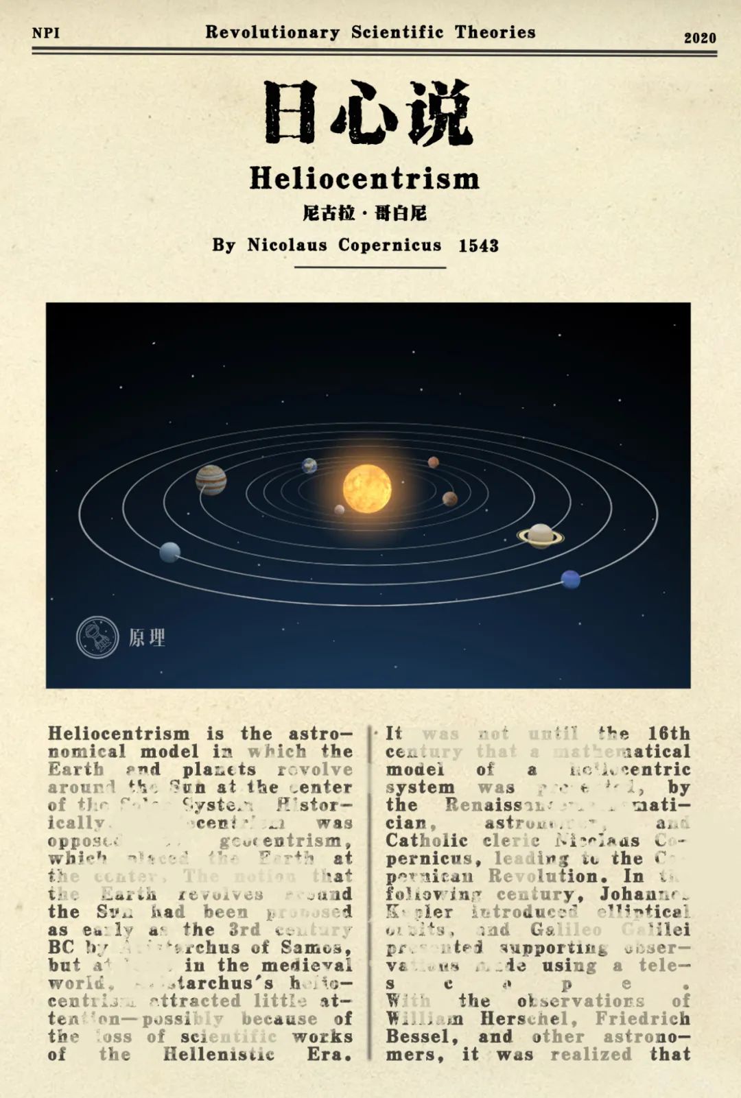 你不知道的三大科学原理,你不知道的十大思维误区
