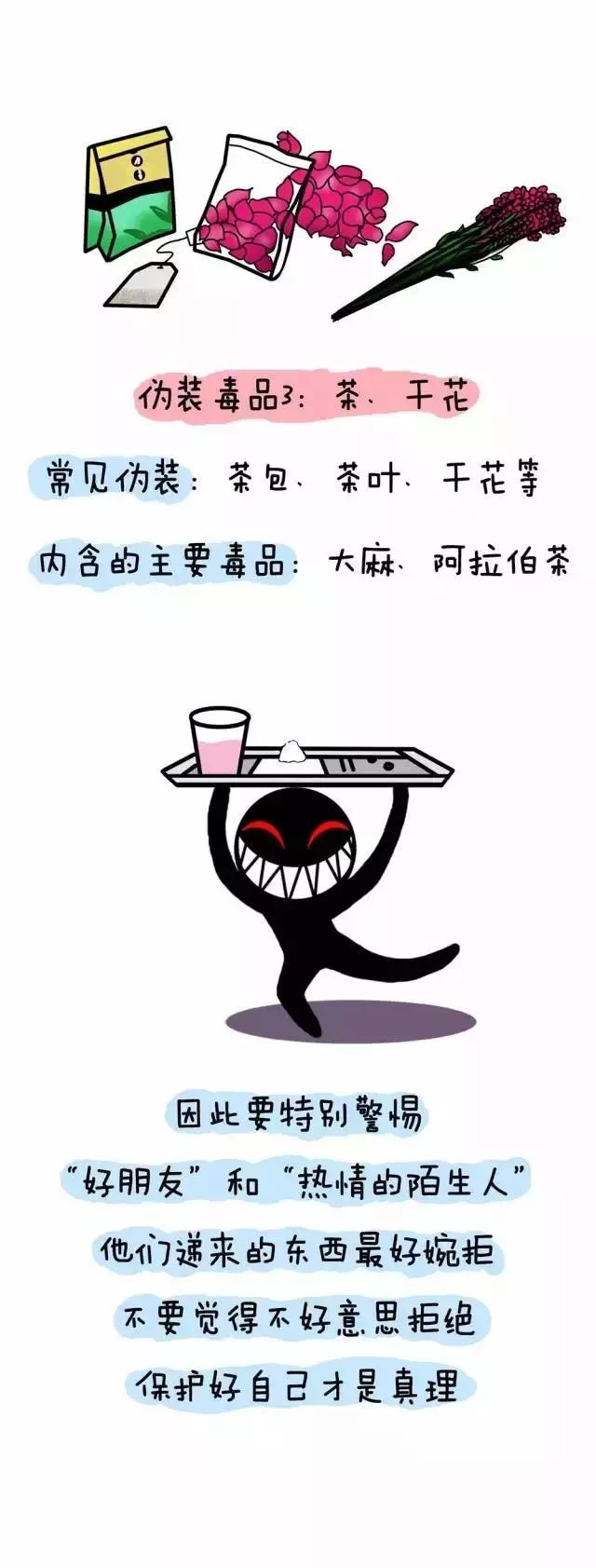 禁毒宣传月拒绝毒品了解禁毒知识,禁毒珍重生命远离毒物