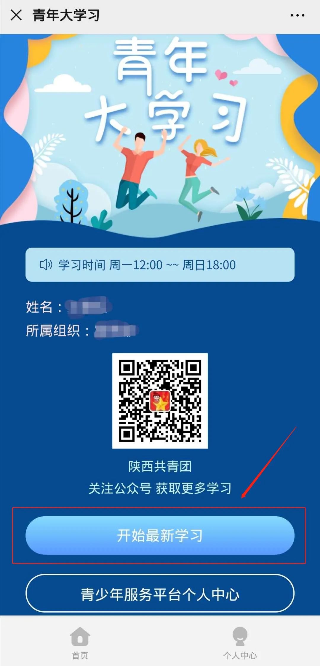 陕西省青年大学主题团课第十季,青年大学习主题团课内容第12季9期