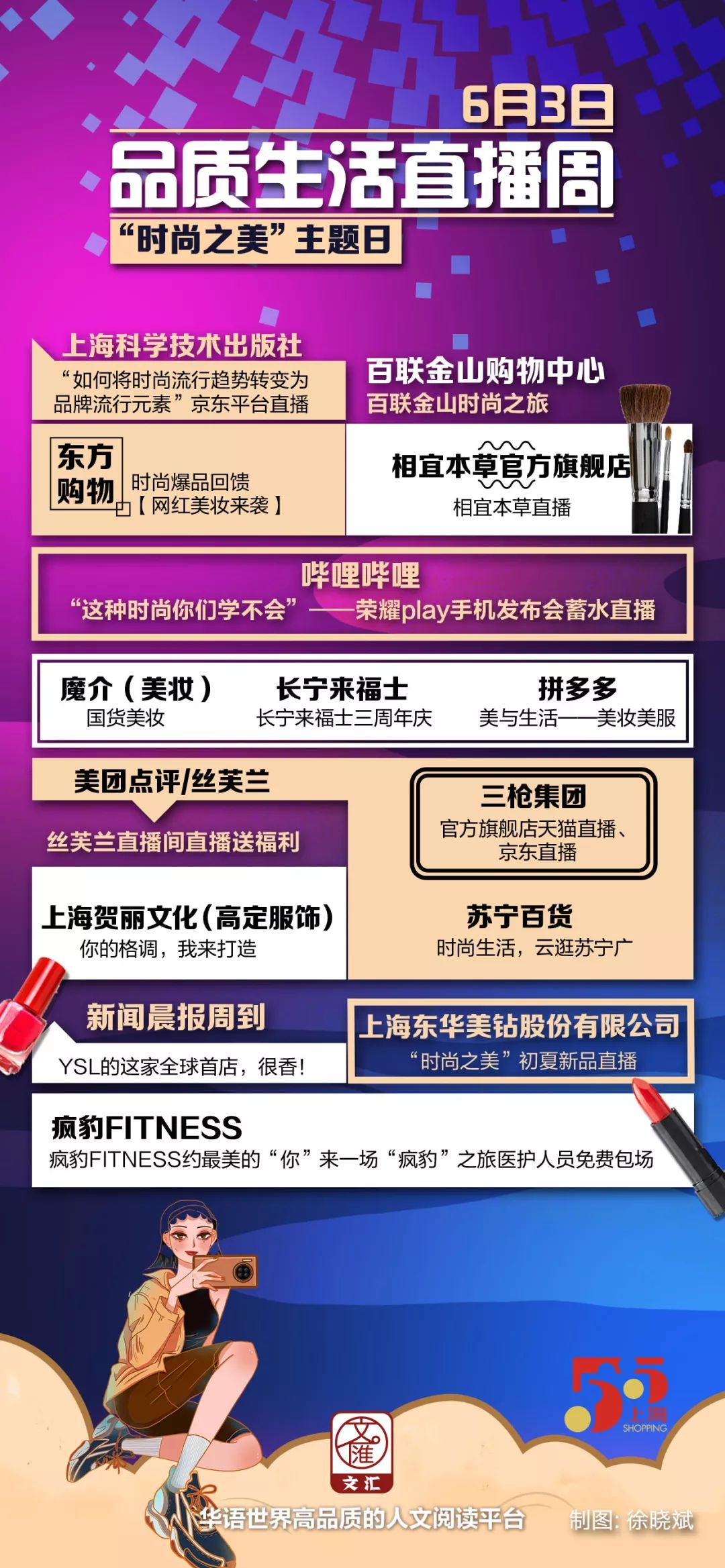 太妙了！一大批“身怀绝技”的品牌聚集，超多活动等你来！