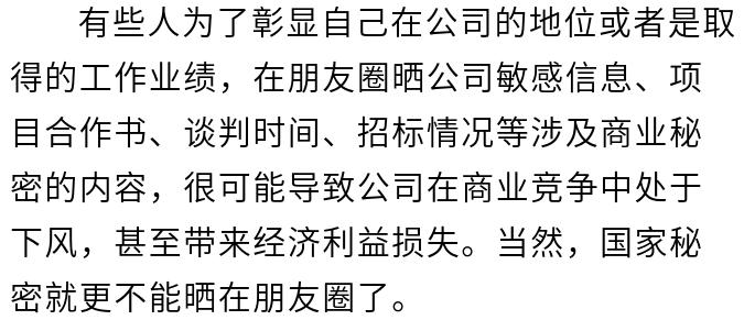 微信朋友圈“7不晒”：快去查查，晒了的赶紧删掉