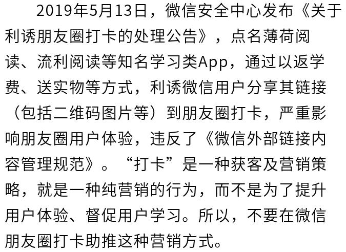 微信朋友圈“7不晒”：快去查查，晒了的赶紧删掉