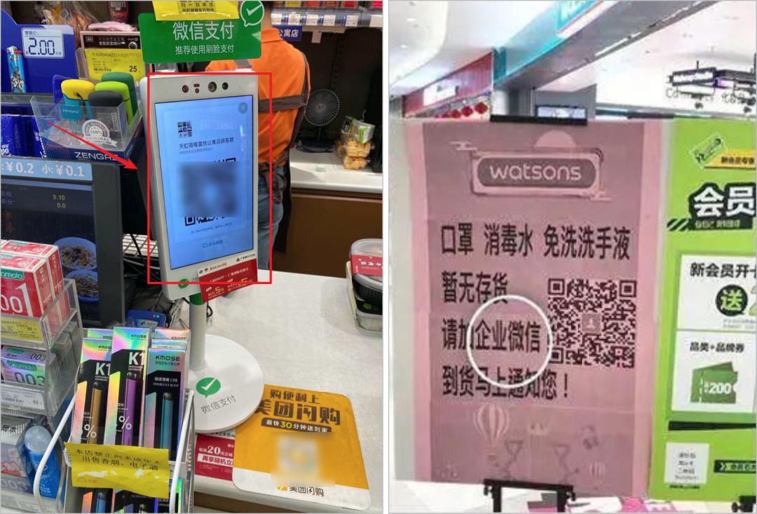 地摊微信群营销,地摊私域流量