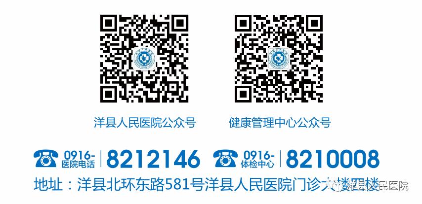 如东人民医院体检套餐具体项目,洋县哪家医院能够免费体检