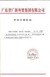 应届毕业生需保存哪些资料,毕业生信息采集要带什么证件