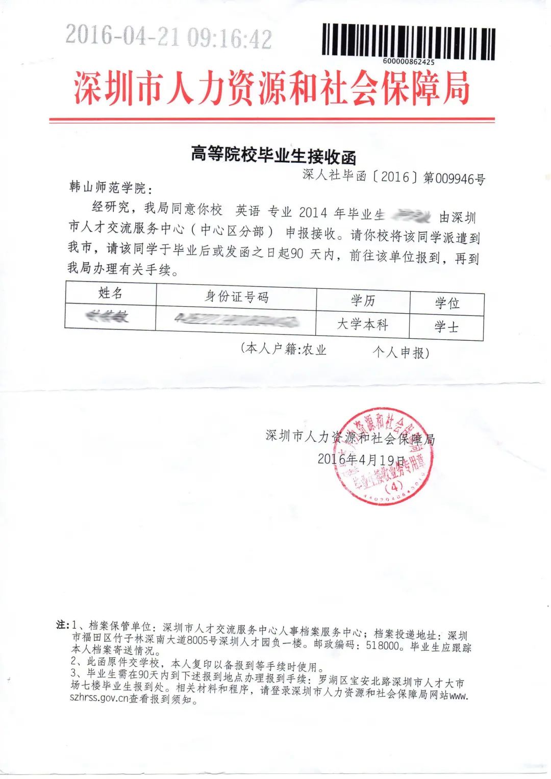 应届毕业生需保存哪些资料,毕业生信息采集要带什么证件