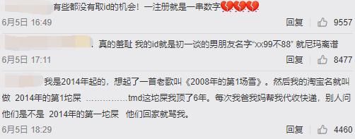 微信号都能够改了，那淘宝号呢？官方硬核回应遭网友吐槽：你没有心