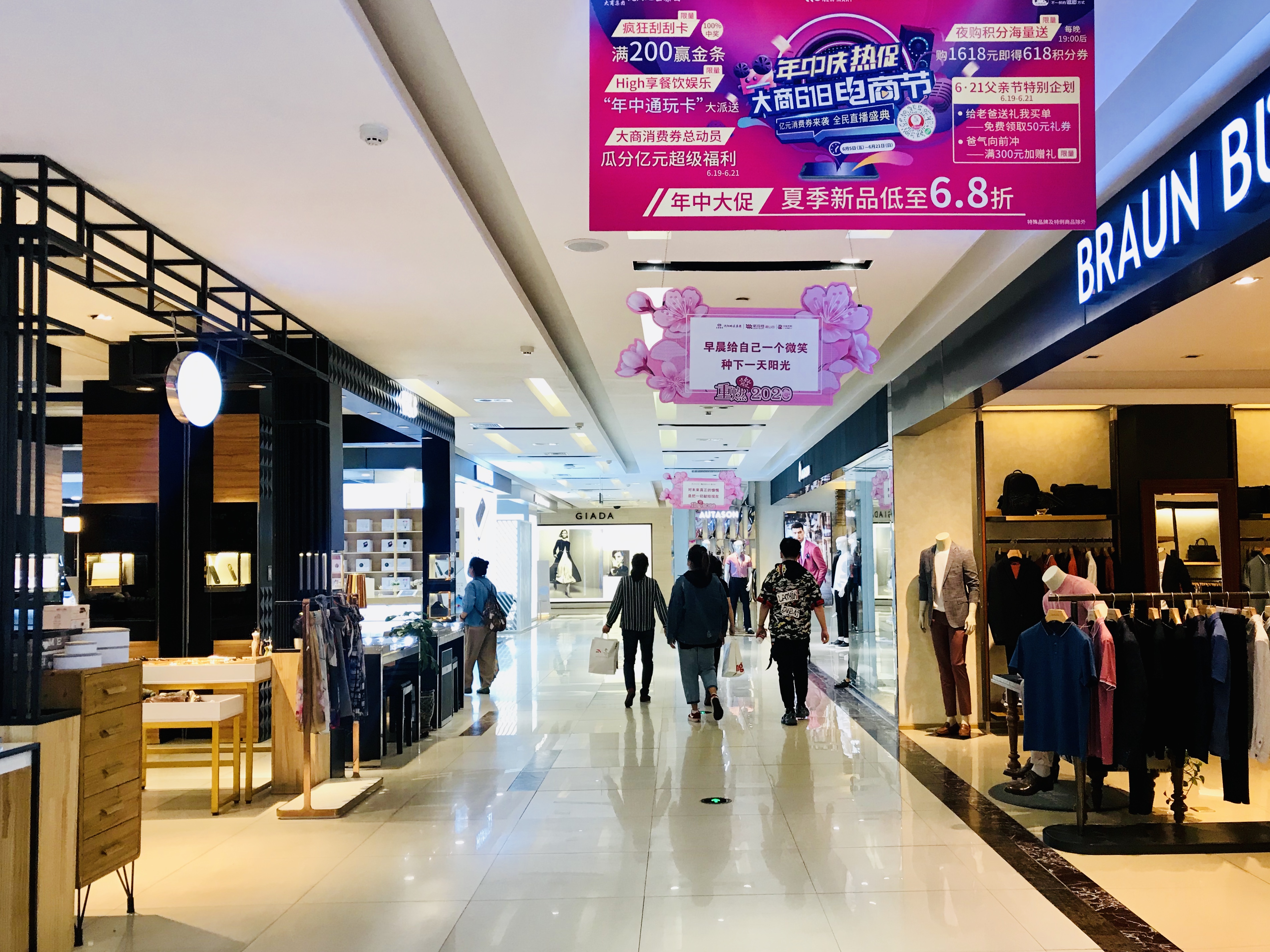 618年中大促圆满落幕,618年中大促实体店活动方案