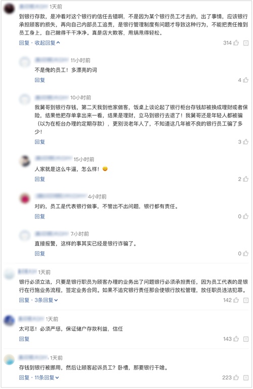 储户存2.5亿丢失后续,储户存银行一千二百万元没了