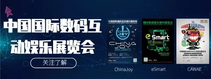 北京时空立方将在2020ChinaJoyBTOB展区再续精彩