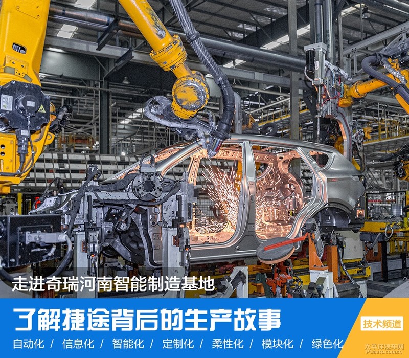 奇瑞捷途汽车生产基地在哪里,奇瑞捷途河南生产基地