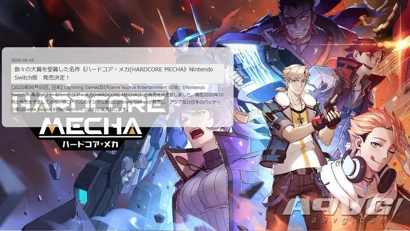 switch硬核机甲游戏,switch硬核机甲能够双人吗