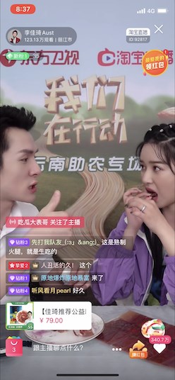 我们在行动第五季李佳琦完全版,李佳琦李乃文阚清子直播回放